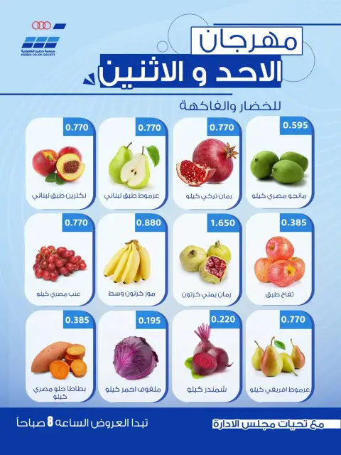Ofertas de cooperativa Heteen domingo 27 septiembre 2026 Ofertas de frutas y verduras - Página 3