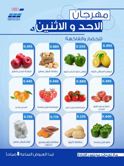 Ofertas de cooperativa Heteen domingo 27 septiembre 2026 Ofertas de frutas y verduras - Página 2