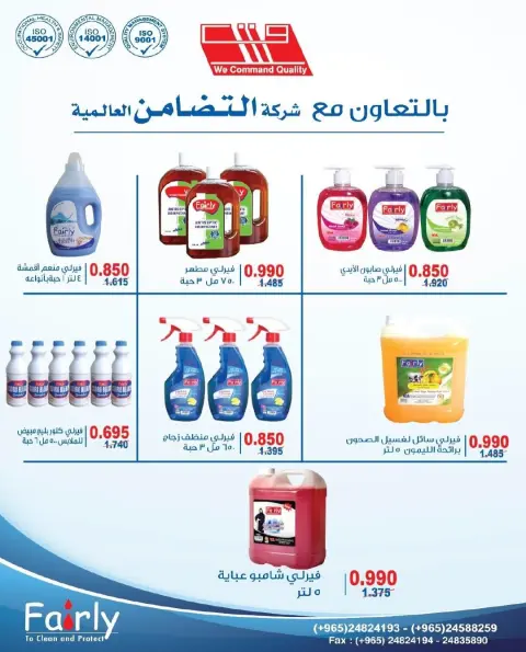 عروض جمعية الرميثية التعاونية من ٢٧ حتى ٣٠ سبتمبر ٢٠٢٦ أسعار مذهلة - صفحة 82