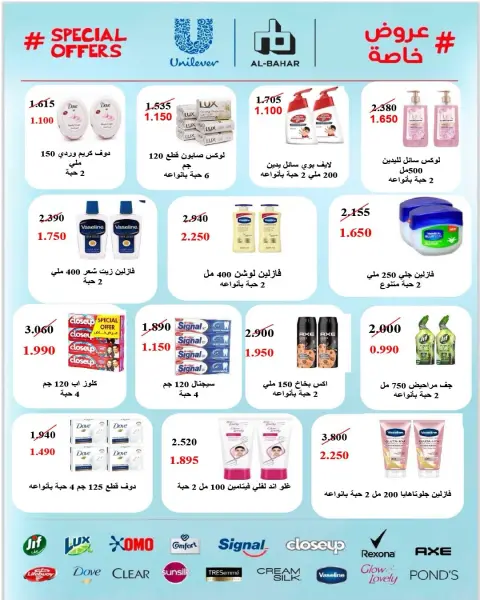 عروض جمعية الرميثية التعاونية من ٢٧ حتى ٣٠ سبتمبر ٢٠٢٦ أسعار مذهلة - صفحة 29