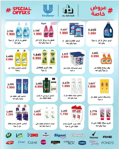 عروض جمعية الرميثية التعاونية من ٢٧ حتى ٣٠ سبتمبر ٢٠٢٦ أسعار مذهلة - صفحة 52