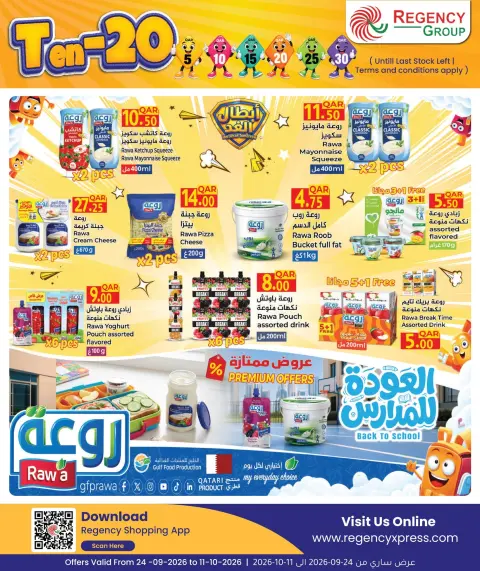 Regency Shopping Complex Qatar offers from 24 September to 11 October 2026 Exciting Figures - Page 4