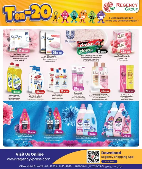 Regency Shopping Complex Qatar offers from 24 September to 11 October 2026 Exciting Figures - Page 10