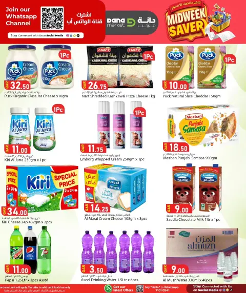 Dana Qatar offers from 27 to 29 September 2026 MIDWEEK SAVER - Page 3