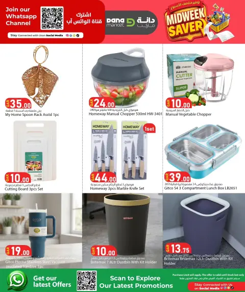 Dana Qatar offers from 27 to 29 September 2026 MIDWEEK SAVER - Page 16