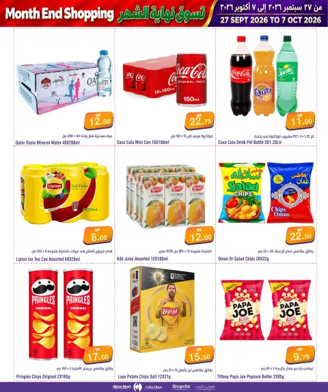 Mega Mart Qatar offers from 27 September to 7 October 2026 Month End Shopping - Page 7