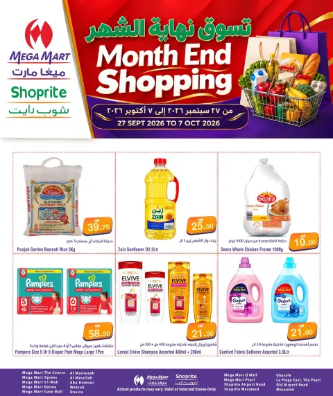 Mega Mart Qatar offers from 27 September to 7 October 2026 Month End Shopping - Page 1