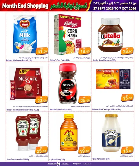 Mega Mart Qatar offers from 27 September to 7 October 2026 Month End Shopping - Page 4