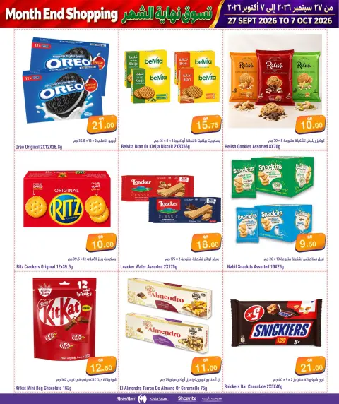 Mega Mart Qatar offers from 27 September to 7 October 2026 Month End Shopping - Page 5