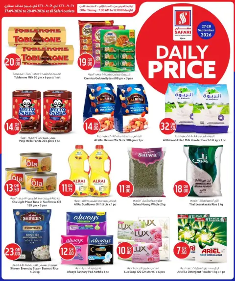 Safari hypermarket Qatar offers from 27 to 28 September 2026 Daily Price - Page 4