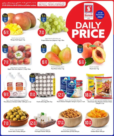 Safari hypermarket Qatar offers from 27 to 28 September 2026 Daily Price - Page 2