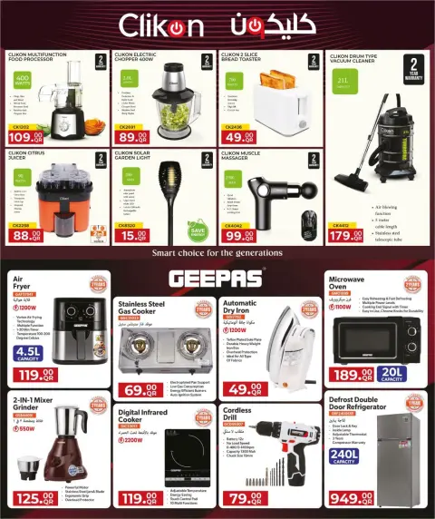 Rawabi Markets Qatar offers from 27 September to 12 October 2026 Digital Delights - Page 5