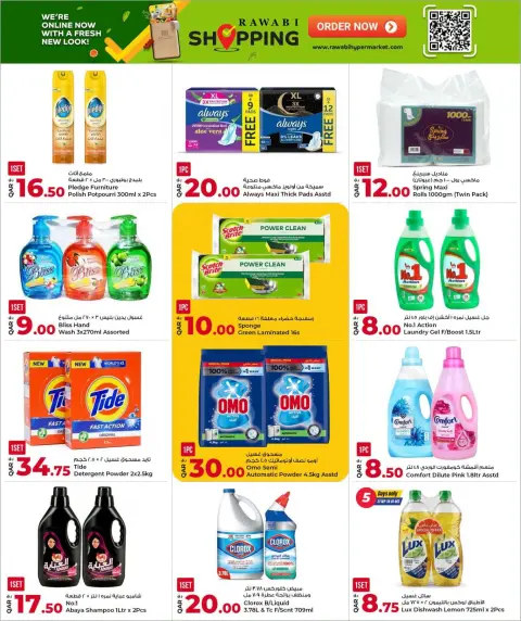 Grand & Al Rawabi Qatar offers from 27 September to 10 October 2026 Mega Shopping Carnival Deals - Page 8
