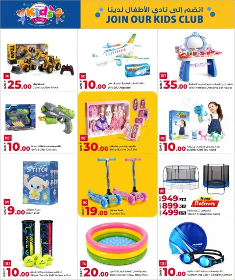 Grand & Al Rawabi Qatar offers from 27 September to 10 October 2026 Mega Shopping Carnival Deals - Page 18