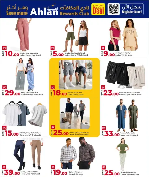 Grand & Al Rawabi Qatar offers from 27 September to 10 October 2026 Mega Shopping Carnival Deals - Page 12