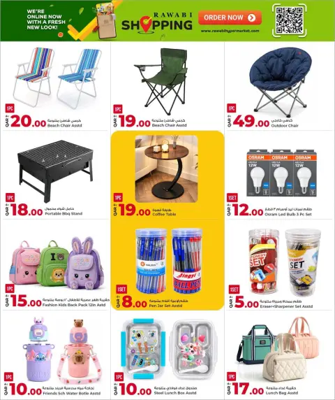Grand & Al Rawabi Qatar offers from 27 September to 10 October 2026 Mega Shopping Carnival Deals - Page 17