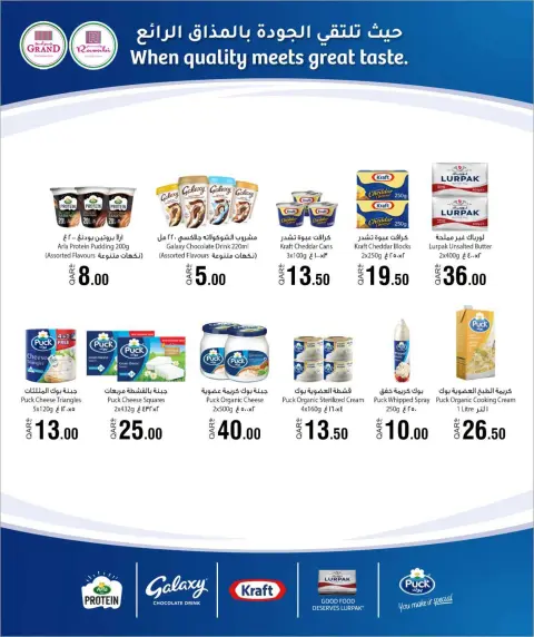 Grand & Al Rawabi Qatar offers from 27 September to 10 October 2026 Mega Shopping Carnival Deals - Page 27