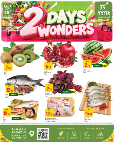 Paris Hypermarket offers in Almntzh from 27 to 28 September 2026 2Days Wonders - Page 1