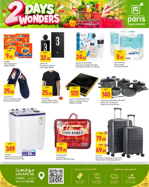 Paris Hypermarket offers in Al Wakrah from 27 to 28 September 2026 2Days Wonders - Page 3
