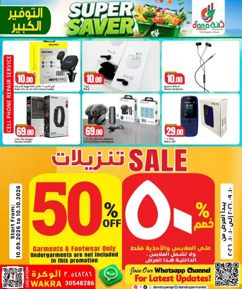 Dana Hypermarkets offers in Al Wakrah from 27 to 29 September 2026 Super Saver - Page 6