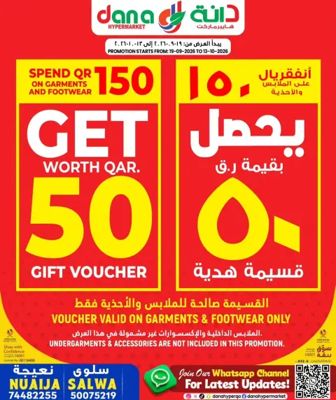 Dana Hypermarkets offers in Tryq Slwa, Nayjh from 27 to 29 September 2026 Super Saver - Page 10