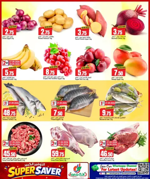 Dana Hypermarkets offers in Tryq Slwa, Nayjh from 27 to 29 September 2026 Super Saver - Page 2