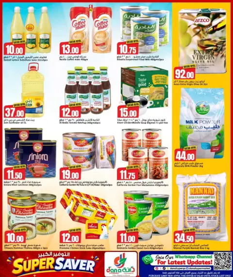 Dana Hypermarkets offers in Tryq Slwa, Nayjh from 27 to 29 September 2026 Super Saver - Page 6