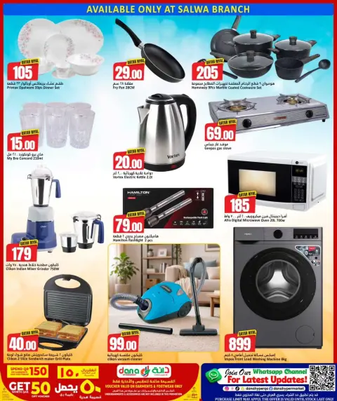 Dana Hypermarkets offers in Tryq Slwa, Nayjh from 27 to 29 September 2026 Super Saver - Page 9