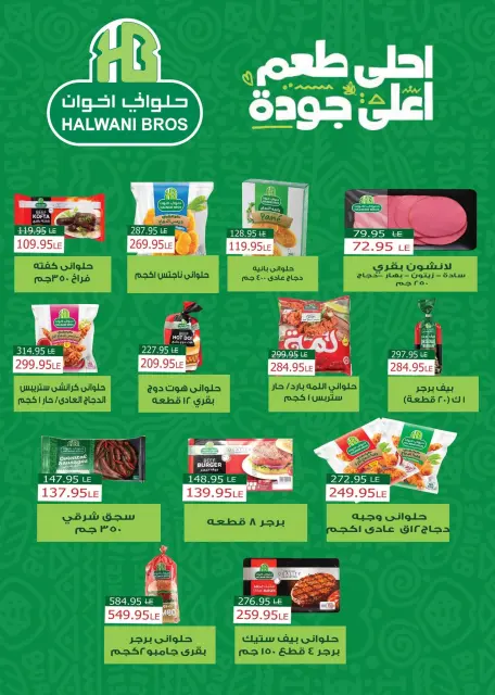 عروض مكاوى ماركت مصر من ٢٥ سبتمبر حتى ١٥ أكتوبر ٢٠٢٦ عروض عودة المدارس - صفحة 12