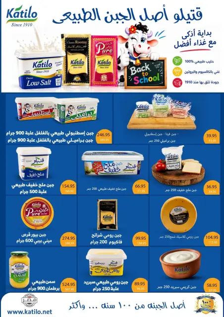 عروض مكاوى ماركت مصر من ٢٥ سبتمبر حتى ١٥ أكتوبر ٢٠٢٦ عروض عودة المدارس - صفحة 3
