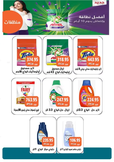 عروض مكاوى ماركت مصر من ٢٥ سبتمبر حتى ١٥ أكتوبر ٢٠٢٦ عروض عودة المدارس - صفحة 30