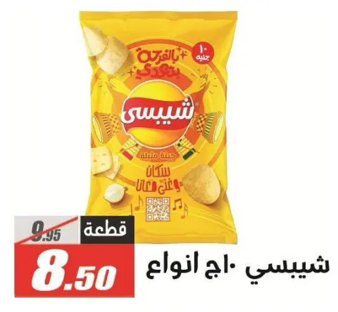 عروض الفرجانى هايبر ماركت من ٢٦ سبتمبر حتى ١٢ أكتوبر ٢٠٢٦ أقوى العروض والخصومات - صفحة 41