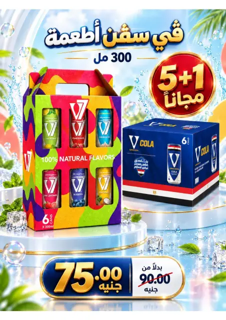 عروض زاهر ماركت مصر من ٢٧ سبتمبر حتى ١٠ أكتوبر ٢٠٢٦ أقوى العروض - صفحة 17
