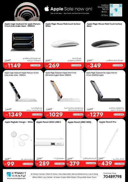 IConnect Qatar offers from 24 to 30 September 2026 The Most Powerful iPhone Offerings - Page 12