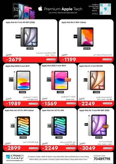 IConnect Qatar offers from 24 to 30 September 2026 The Most Powerful iPhone Offerings - Page 5