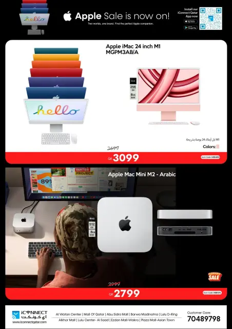 IConnect Qatar offers from 24 to 30 September 2026 The Most Powerful iPhone Offerings - Page 10