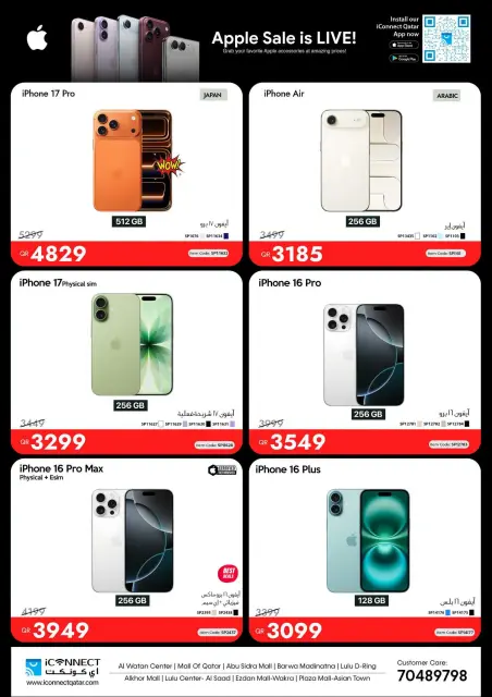 IConnect Qatar offers from 24 to 30 September 2026 The Most Powerful iPhone Offerings - Page 3
