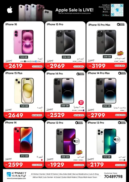 IConnect Qatar offers from 24 to 30 September 2026 The Most Powerful iPhone Offerings - Page 4