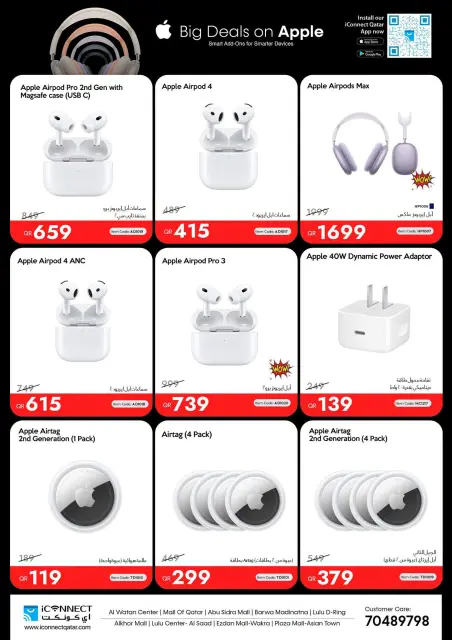 IConnect Qatar offers from 24 to 30 September 2026 The Most Powerful iPhone Offerings - Page 11