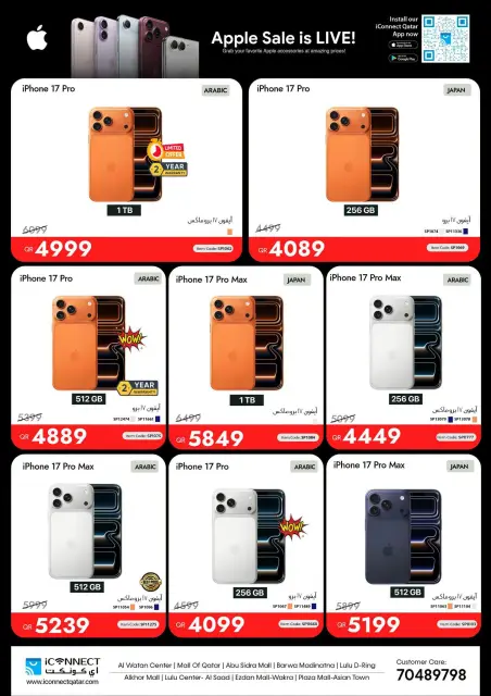 IConnect Qatar offers from 24 to 30 September 2026 The Most Powerful iPhone Offerings - Page 2