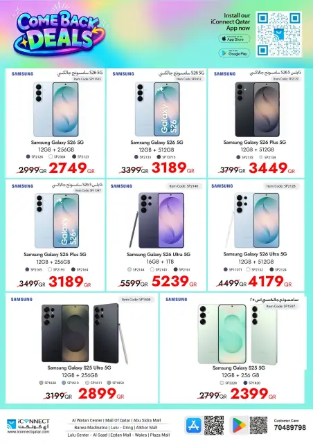 IConnect Qatar offers from 24 to 30 September 2026 Comeback Deals - Page 6