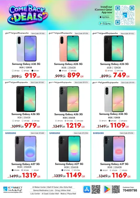 IConnect Qatar offers from 24 to 30 September 2026 Comeback Deals - Page 8