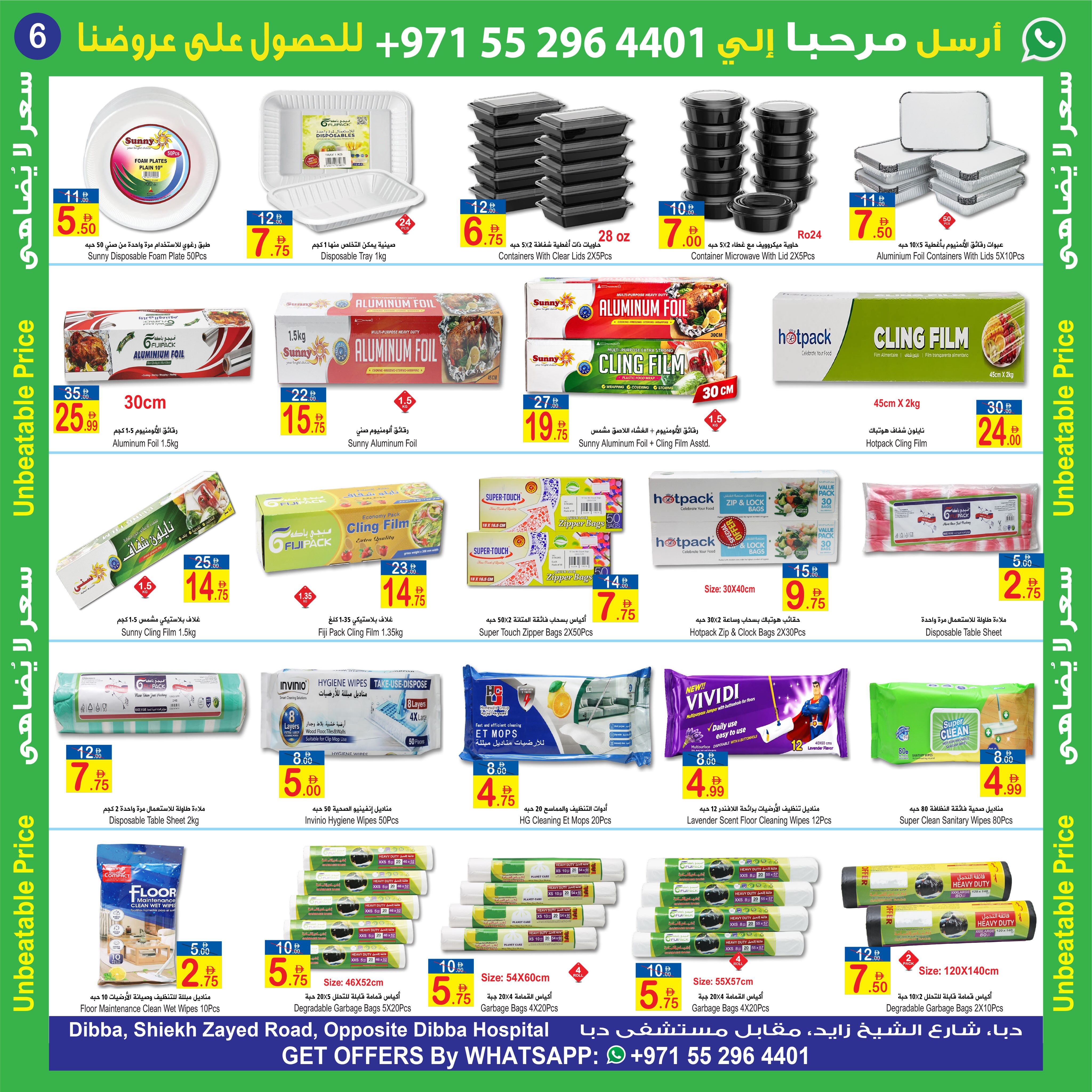 عروض سن اند ساند بفرع دبا من ٢٦ سبتمبر حتى ٨ أكتوبر ٢٠٢٦ أسعار لا تضاهي - صفحة 3