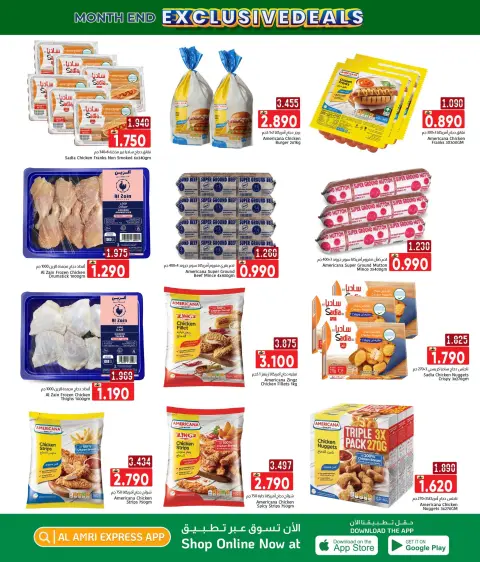 عروض مركز العامرى عمان من ٢٣ سبتمبر حتى ٣ أكتوبر ٢٠٢٦ عروض حصرية - صفحة 11