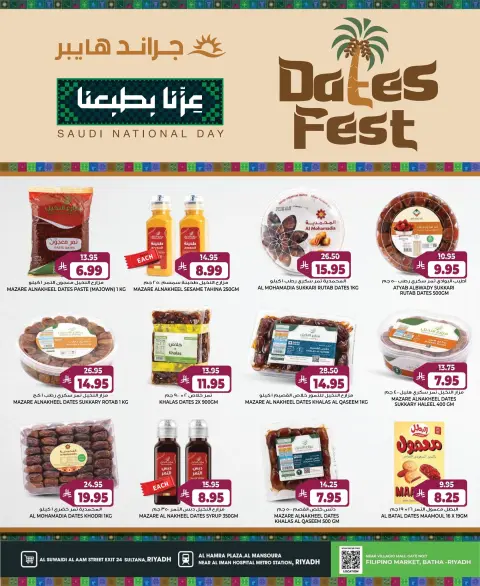 عروض جراند هايبر ماركت بفرع الرياض من ١٤ حتى ١٦ ربيع الآخر ١٤٤٨ هـ (٢٧ إلى ٢٩ سبتمبر ٢٠٢٦) عروض 3 أيام كبري - صفحة 6