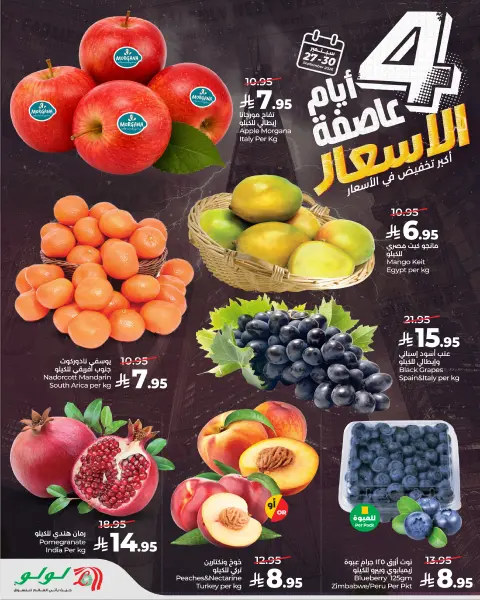 عروض لولو بفرع المنطقة الوسطى من ١٤ حتى ١٦ ربيع الآخر ١٤٤٨ هـ (٢٧ إلى ٢٩ سبتمبر ٢٠٢٦) عروض عاصفة الأسعار - صفحة 7