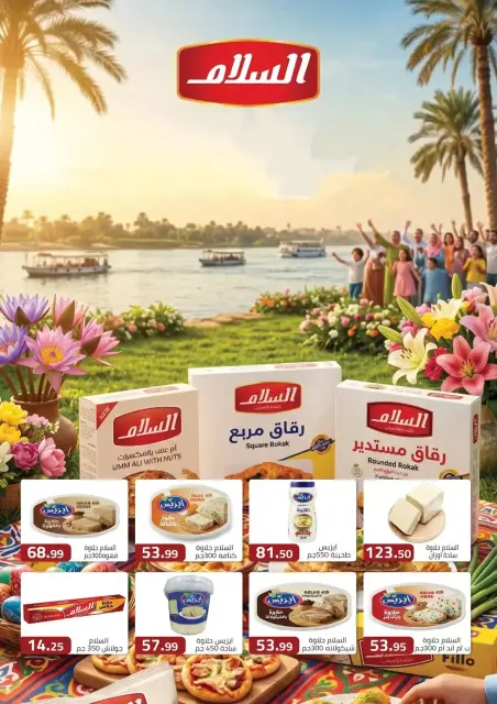 عروض ابا ماركت من ٢٧ سبتمبر حتى ١١ أكتوبر ٢٠٢٦ عروض العودة للمدارس - صفحة 14