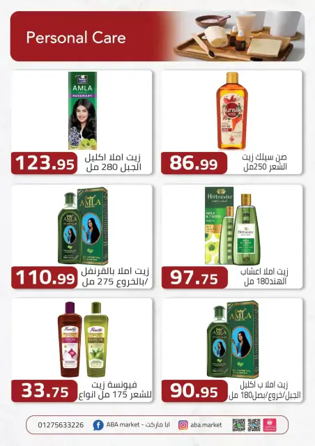 عروض ابا ماركت من ٢٧ سبتمبر حتى ١١ أكتوبر ٢٠٢٦ عروض العودة للمدارس - صفحة 22