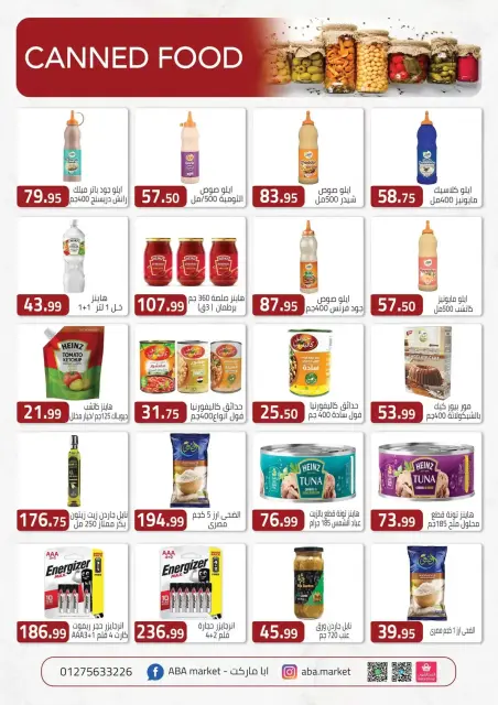 عروض ابا ماركت من ٢٧ سبتمبر حتى ١١ أكتوبر ٢٠٢٦ عروض العودة للمدارس - صفحة 12