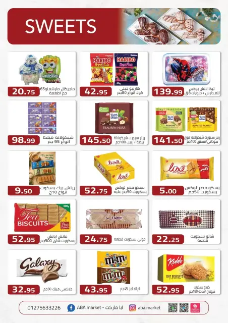 عروض ابا ماركت من ٢٧ سبتمبر حتى ١١ أكتوبر ٢٠٢٦ عروض العودة للمدارس - صفحة 17